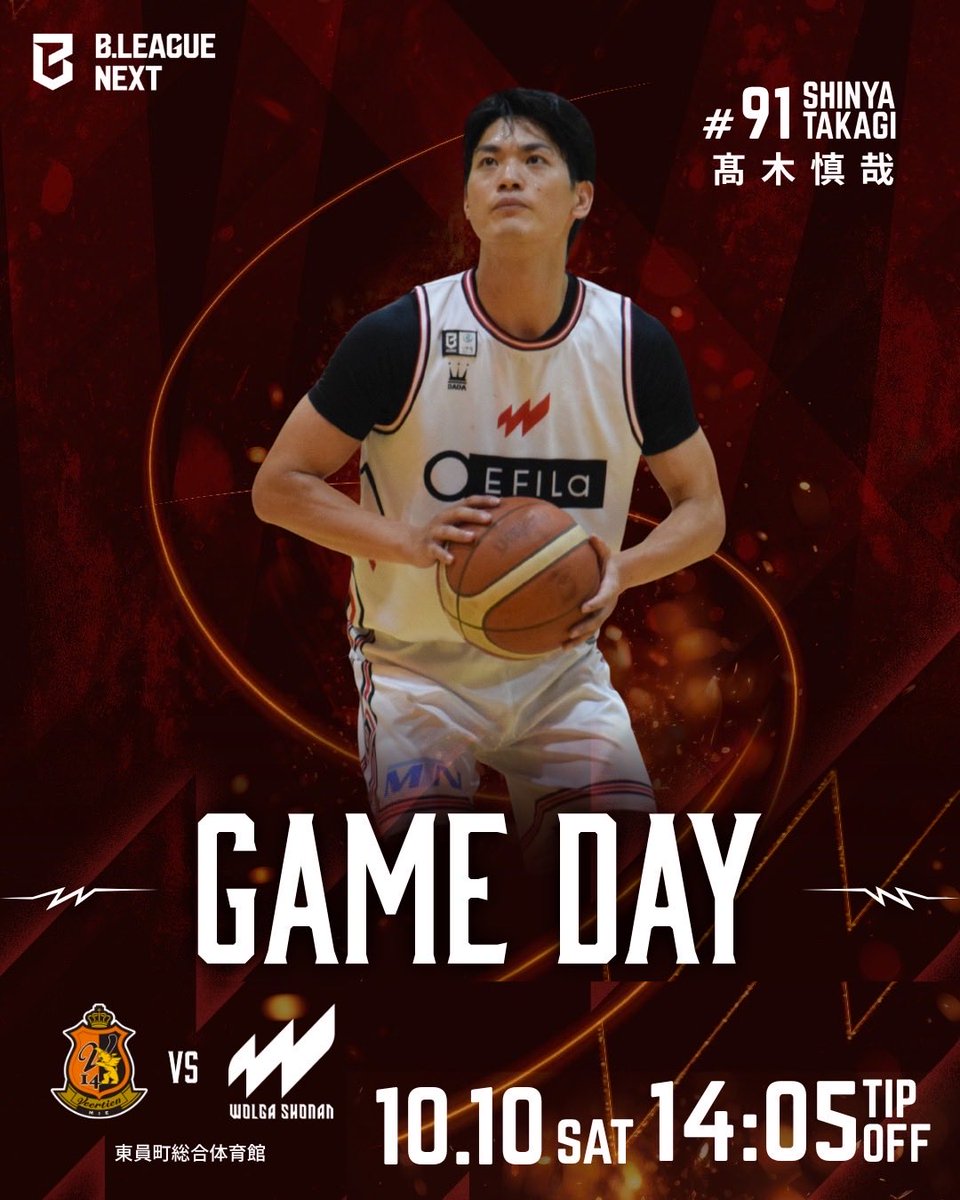 wolgashonan's tweet photo. 🔥 GAME DAY 🔥【AWAY】
 
🗓️ 10/10（土）
 🆚 #ヴィアティン三重
 🕖 14:05 TIP OFF
 📍 東員町総合体育館

🎥バスケットLIVE配信
🔗 https://t.co/zuS7EaXCl8 
 
本日もウォルガ湘南への熱い応援をよろしくお願いします🔥

#ウォルガ湘南 
#挑みきれ https://t.co/mUqWGhCChH