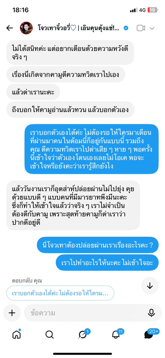 cmlee09_'s tweet photo. สวัสดีค่ะ

เนื่องจากทวิตนี้คุณ โจวเทาจิ๋วอวี่ ได้พูดถึงประเด็นสำคัญอย่างครบถ้วนและตรงไปตรงมา คามูในฐานะผู้เกี่ยวข้องหลัก จึงขออนุญาตนำข้อความอื่น ๆ ในบทสนทนาทั้งหมดมาลงเพิ่มเพื่อปกป้องตัวเอง

ขอชี้แจงก่อนว่า ทางเราและคุณโจวเทาจิ๋วอวี่เคยมีประเด็นการด่าในเรื่องเฟกนิวส์ และ การก๊อปคอนเท้น ไปก่อนหน้านี้ ทำให้บทสนทนาข้างต้นที่คามูลงให้ อาจจะมีเนื้อหาที่ค่อยเหมาะสม ข้อความใดที่คามูได้เสียมารยาท ล่วงเกินคุณ โจวเทาอวี่ รวมถึงอาจมีการกล่าวถึงบุคคลอื่น ๆ คามูเองก็ต้องขอโทษไว้ ณ ที่นี้ค่ะ

เจตนาของทวิตนี้เป็นเพียงแสดงความบริสุทธิ์ใจว่าคามูไม่ได้แต่งแต้ม เติมสีให้กับเรื่องราวในครั้งนี้ คามูจึงลงทั้งหมดให้ทุกคน รวมถึงถ้อยคำที่คามูเองก็มองว่าตัวเองพูดจาไม่เหมาะสมเอาไว้ด้วย คามูน้อมรับทุกคำติเตือน และขอให้ใช้วิจารณญาณในการอ่านค่ะ

สุดท้ายนี้ ต้องขอโทษศิลปินทั้งสองท่าน ที่ได้รับผลกระทบโดยตรงจากเหตุการณ์ที่เกิดขึ้น คามูรู้สึกเสียใจที่เป็นต้นเหตุของเรื่องทั้งหมด ขอรับไว้แต่เพียงผู้เดียว ขอบคุณค่ะ