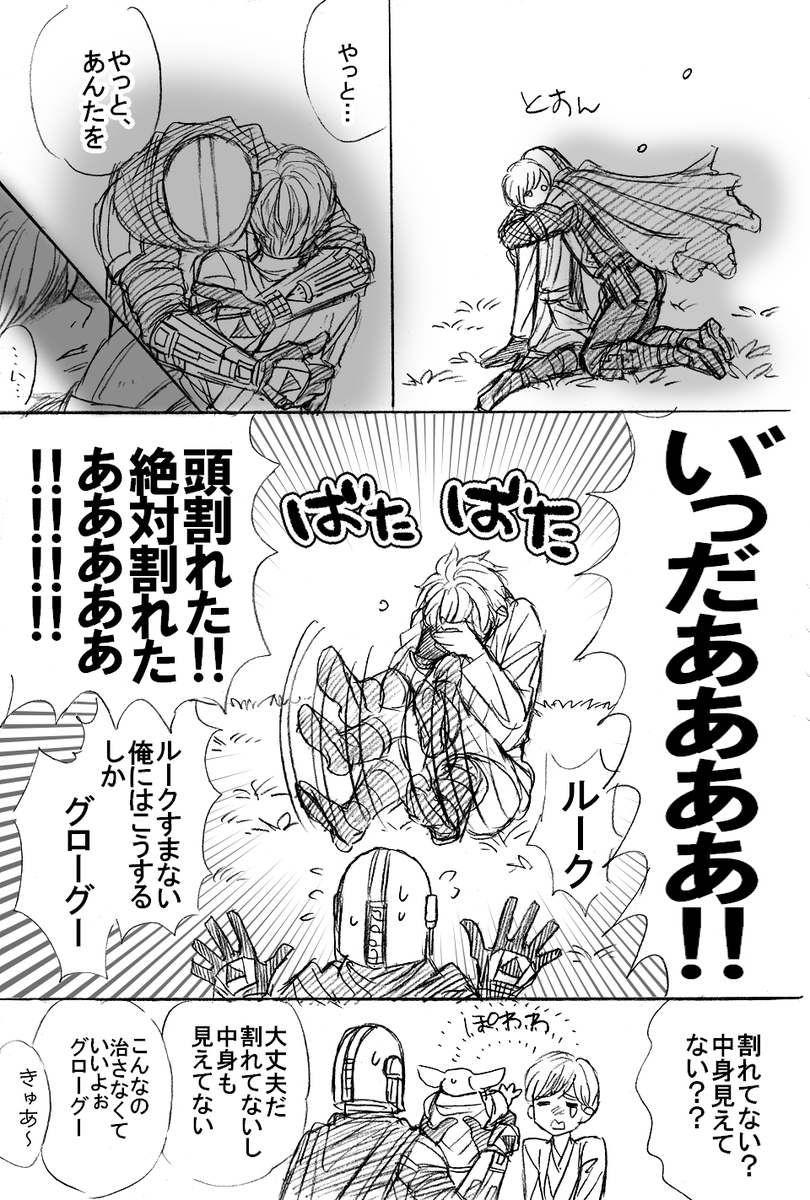 tartarows's tweet photo. あんたんとこのディンルク何があったん？？と言う方へ
ケンカしてディにコルとしす製のクソボールを頭に投げられました（ルもディをぶっ飛ばしてます）
どういう漫画なんですか？→ディンルがくっつく漫画です　本当です　信じてください https://t.co/JgOu3hAzXt