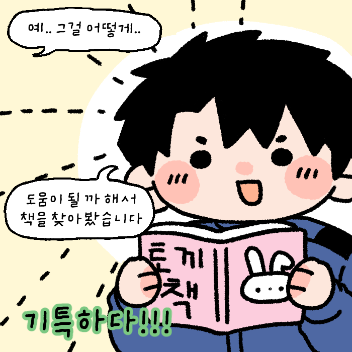 fanBu85021's tweet photo. 브라운은 모르지만 토끼는 쉽게 공부할 수 있다

토끼가 눕는 영상 보고 생각난 썰 https://t.co/ZCANxAvOsh