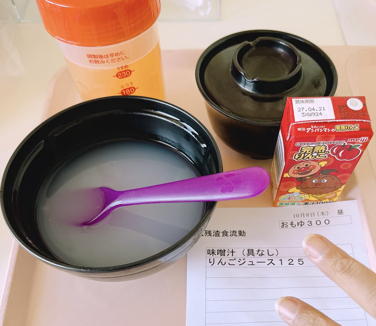 tsuba2896ys's tweet photo. 昨日からおもゆが開始✨うんめぇ〜😍😍😍
もちろん経腸栄養剤も。こーしぃー☕️が飲みたぁぁぁぁぁぁぁぁい🥺今日カンファレンスがあって早ければ来週半ばには退院日確定しそう👍あと少し🥹ばんがる🤏ちな明日の昼から五分粥低残渣やから固形が食える😍 https://t.co/4TUtAEWwXD