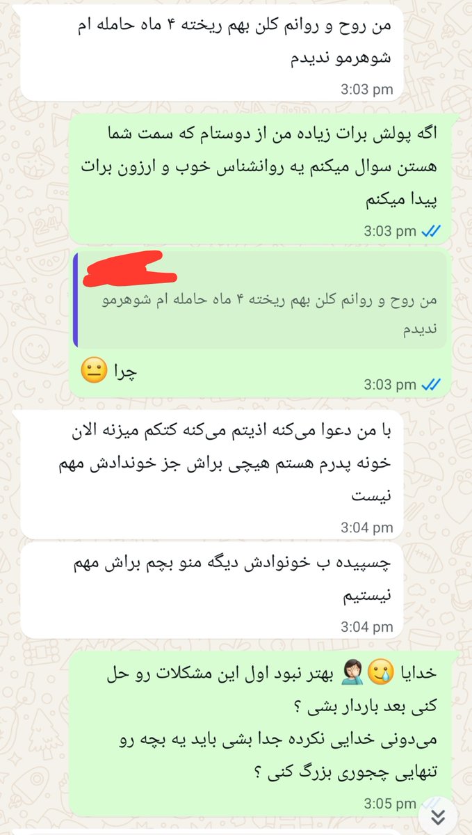 mahvin_b1984's tweet photo. یک خانم  ۲۱ساله که ۴ماهه بارداره ( در حال متارکه) خیلی سریع به کمک یک مشاور و روانشناس نیاز داره 
از #زاهدان اگر عزیزی هست که به صورت رایگان یا با مبلغ پایین بتونه کمکش کنه ممنون میشم بهم پیام بده
#ریتوییت مزید امتنان است 🙏🏻💙 https://t.co/BF9rq2P2z6