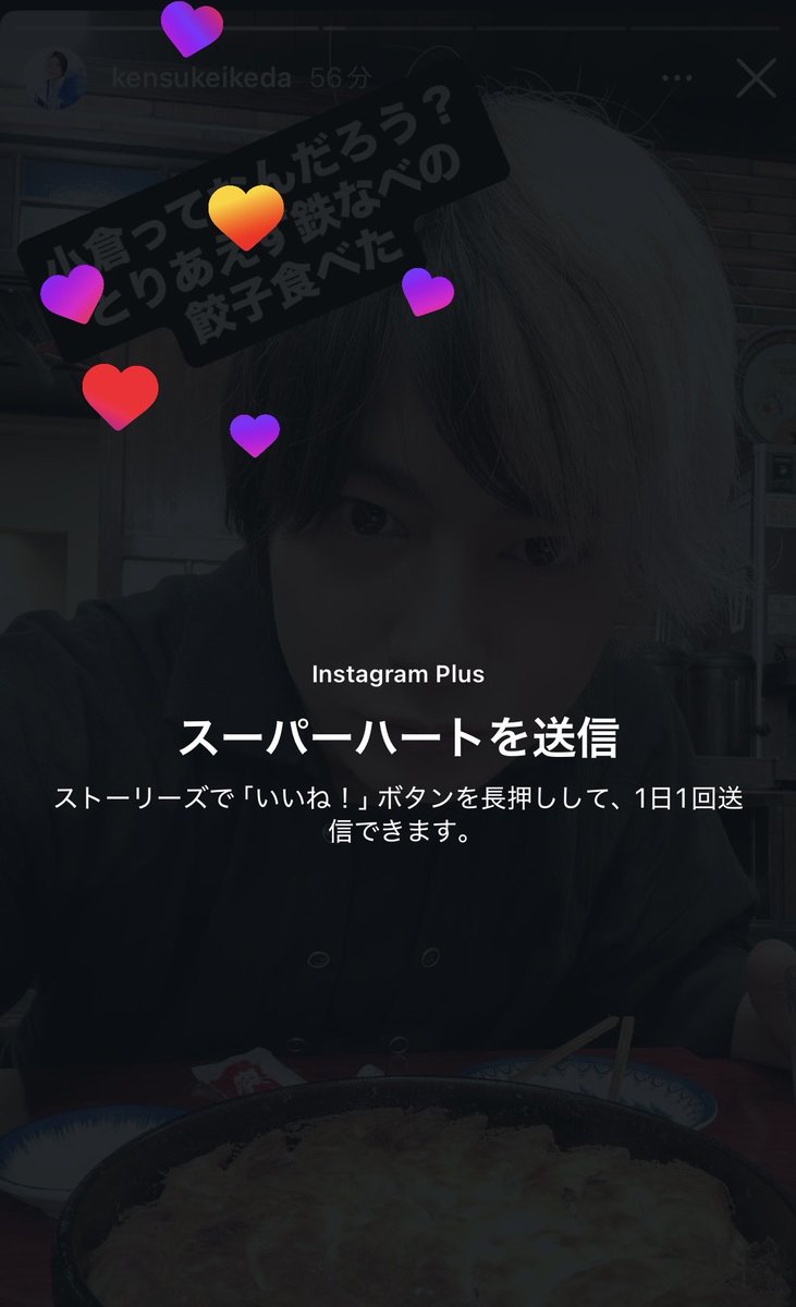 bashi_RealP's tweet photo. ⁉️⁉️⁉️スーパーハートって何？😂w
なんかものすごい飛んだ💘w
バツ丸一発ゲットおめでとー✨
やはりもってる漢はちがうね😏
明日からのライブ美味しいもの食べてがんばれー！！ https://t.co/BnUWCXp73k