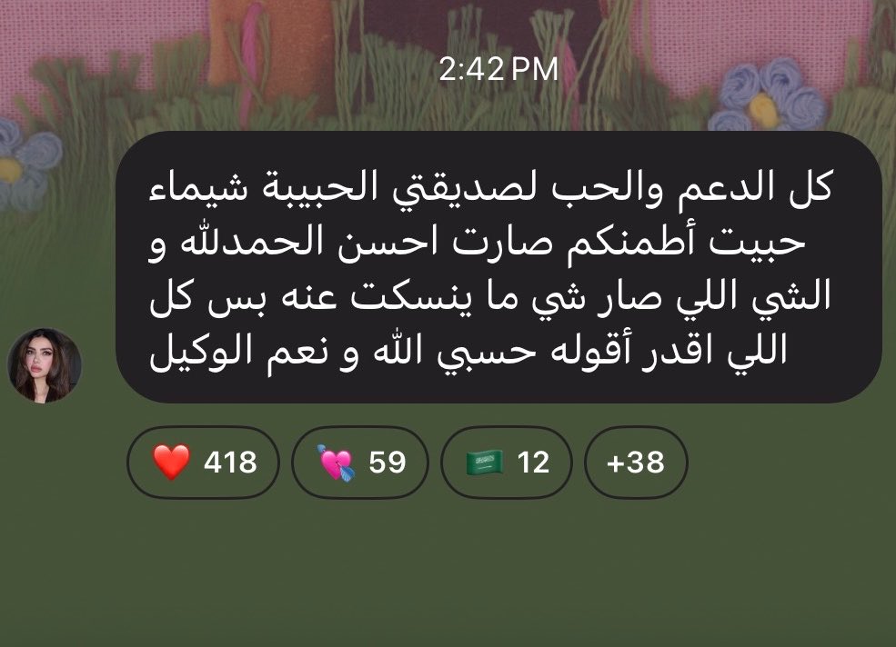 kirrrw8's tweet photo. الصداقه الحقيقيه 💖 https://t.co/ahkhs5j3Rg