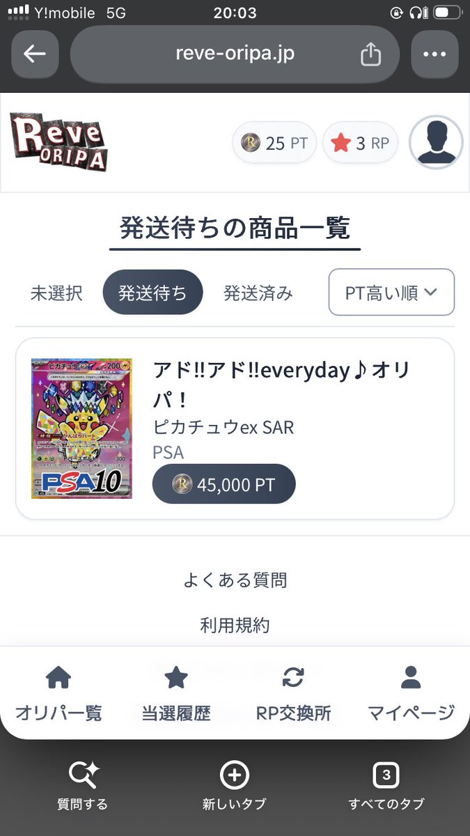 ryu_chan3103's tweet photo. クーポンあるし試しに500円と思ったらまさかのΣ(ﾟдﾟ；)

ありがてぇ....ありがてぇ....
#ReveORIPA https://t.co/vcZnogg8sh