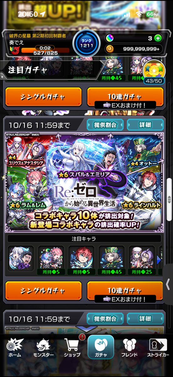Hamugame_'s tweet photo. #モンスト このゲーム愛してます
単発で狙いのキャラまた出たもうね
悔いはないよ何一つも
運良すぎて怖いっす https://t.co/AqSWpi5YyT