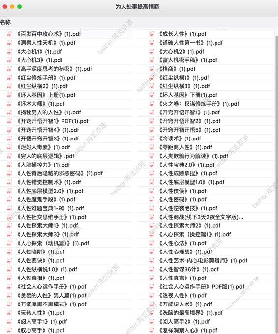 grgerwcwetwet's tweet photo. 法、利、权、情、理的真相，明白社会潜规则你会顺很多。

《社会潜规��指南合集》少走弯路
为人处事提高情商

🔗：https://t.co/EQX1v3Spal https://t.co/NpUmWjesGi