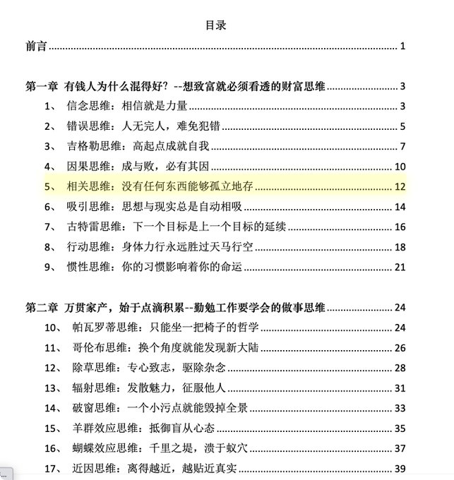 grgerwcwetwet's tweet photo. 法、利、权、情、理的真相，明白社会潜规则你会顺很多。

《社会潜规��指南合集》少走弯路
为人处事提高情商

🔗：https://t.co/EQX1v3Spal https://t.co/NpUmWjesGi