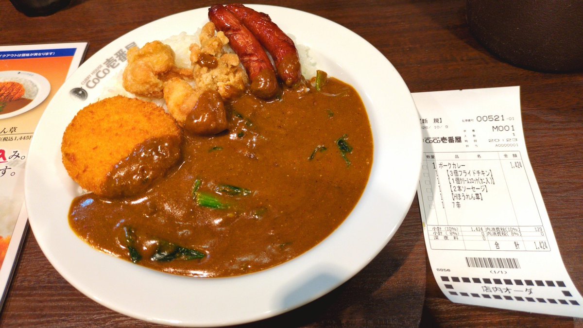 MeshidenSatosui's tweet photo. 今日のココイチ

クリームコロッケ
ソーセージ
フライドチキン
ほうれん草
辛さ7

今日は昔みたいにトッピング4種類☆

全部ちょいトピだけど♕ https://t.co/sdxeLQy3Vn