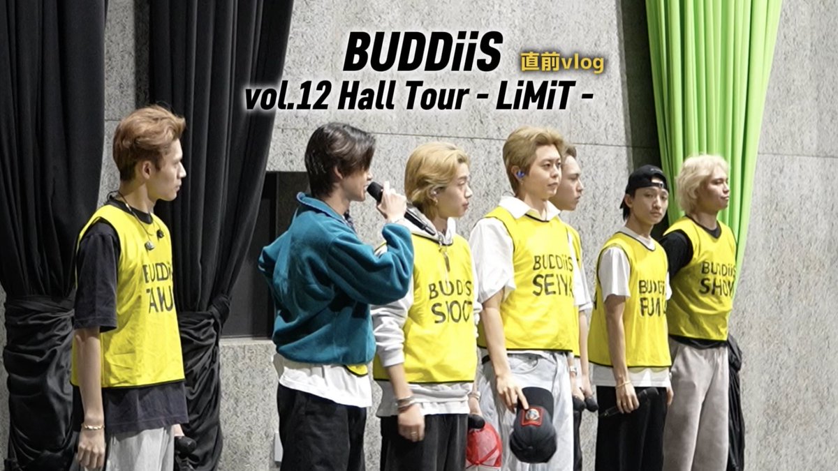 buddiis's tweet photo. ＼#バディチャン／

「BUDDiiS Channel」
(@BUDDiiSChannel)にて
最新動画を公開🌟

【vlog】BUDDiiS vol.12 Hall Tour - LiMiT -直前！
https://t.co/fu08lmgVDS

タイトル通り"限界突破"するために準備するBUDDiiSを皆様にお届けします🙌
明日から始まるツアー、ぜひ楽しんでいきましょう！

#BUDDiiS