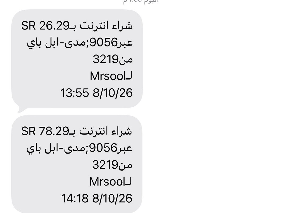 nkmm__a's tweet photo. @AppMrsool رقم الطلب # 538463240
دفعت مبلغ التوصيل مرتين ولم يتم ارجاع المبلغ لي وخدمة العملاء غير متعاونه ارفع بلاغ يتم الرد واغلاق المحادثة دون ترك المجال لي لكتابة الشكوى https://t.co/AXFujTezVM