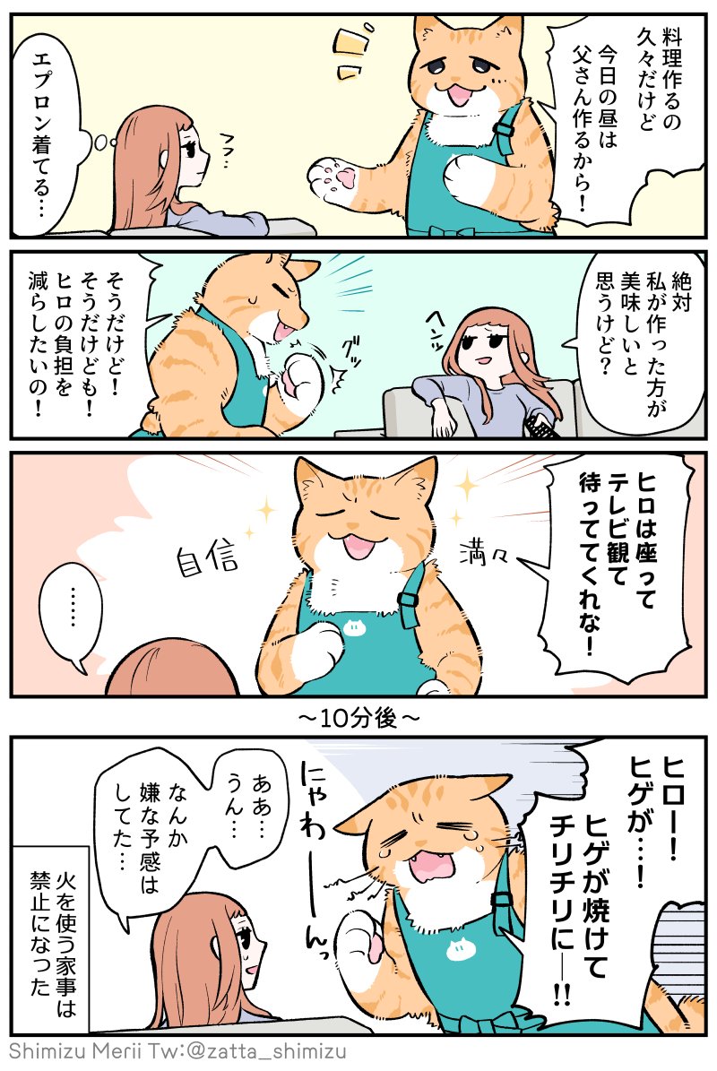 zatta_shimizu's tweet photo. オレンジ猫ちゃんが話題みたいなので、うちのオレンジ猫さんも少し再掲しますね👋☺️ https://t.co/sd9sgQpYCF