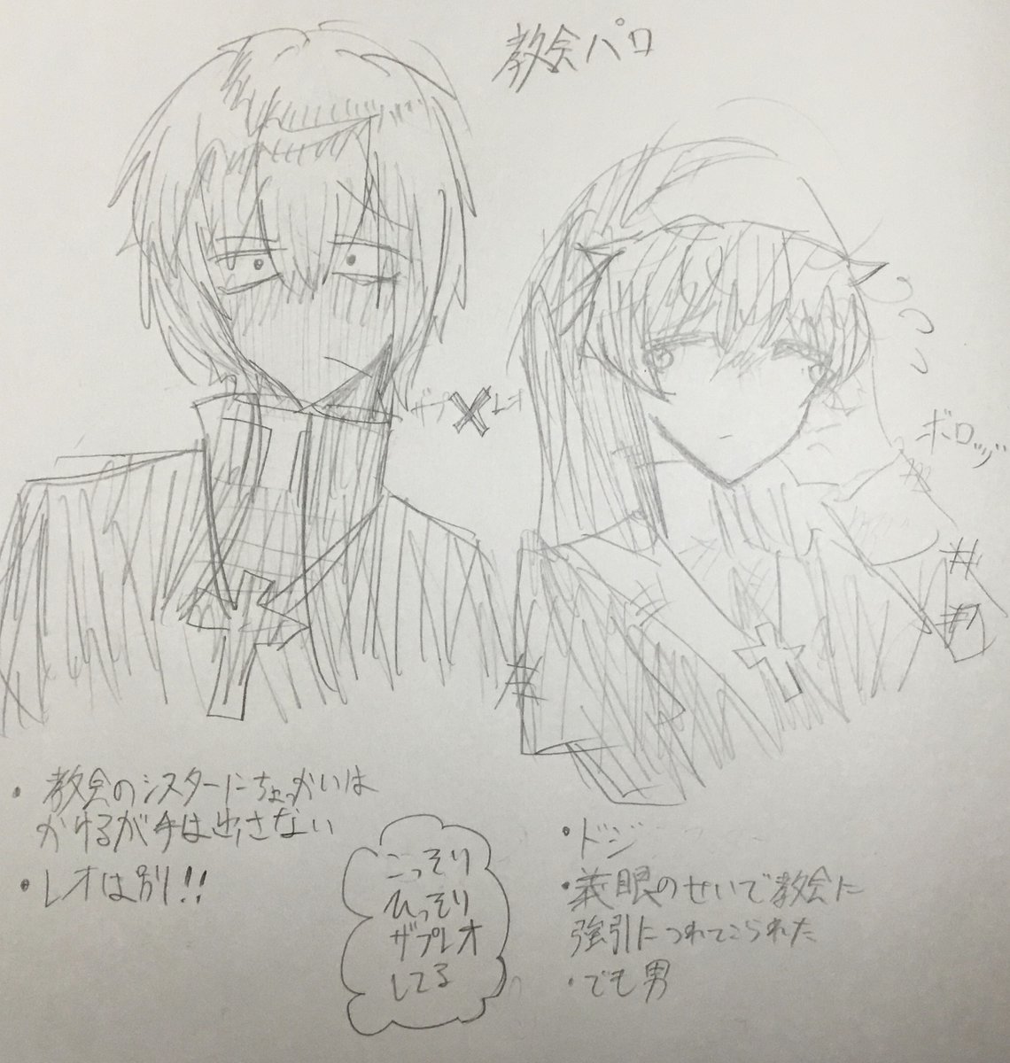 imasar_88's tweet photo. 教会パロザプレオ　#ザプレオ https://t.co/LoOwlIzdGL