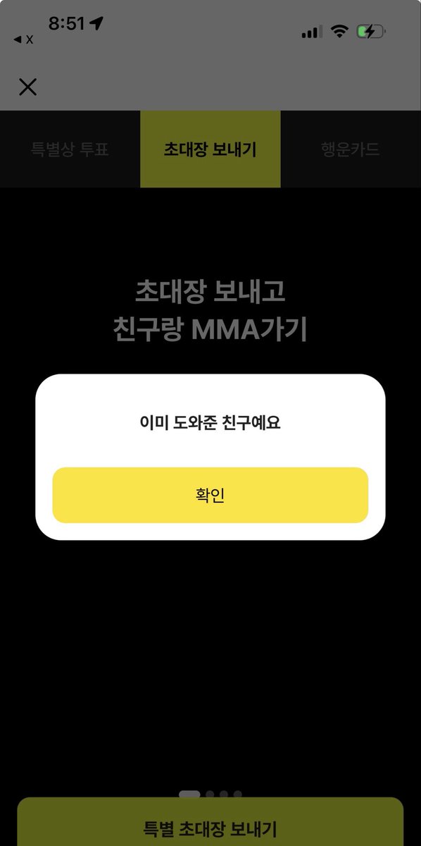 of2q9's tweet photo. @rxx_28xk 했어용 MMA2026 with 카카오뱅크
https://t.co/yL1OqkUa91 https://t.co/lDNOXNeBNc