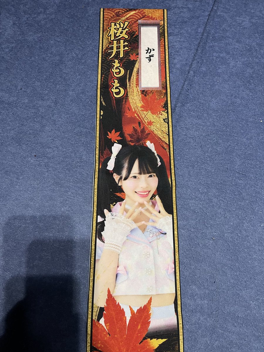 nemo0622_h's tweet photo. キンマーの襷？
届きました。
頼んだの忘れてた💦
たぶん行けないから頼んだんだのかな。
@ME_Momo425 https://t.co/VK9cn5UNwT