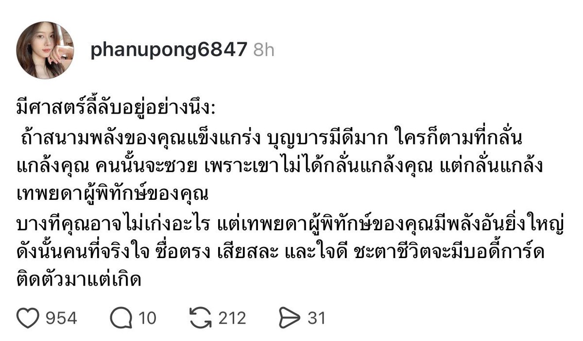 PastelLifeLines's tweet photo. อันนี้จริงมากนะ 🙏🏻 https://t.co/IydL1q5yzq