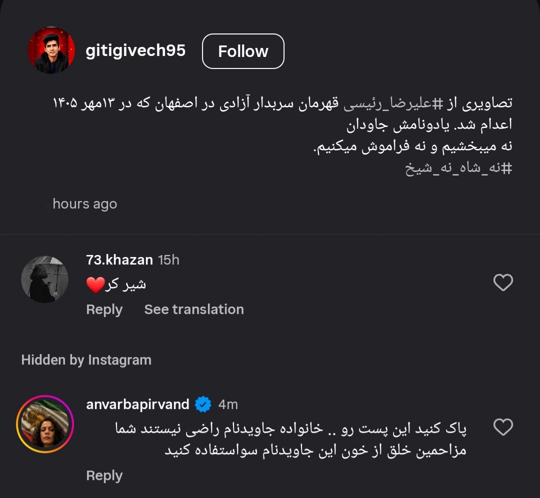 heidivalor's tweet photo. دایی جاویدنام #عليرضا_رئيسى نوشت «این پست رو لطفا ریپورت کنید.
شرافت چیز خوبیه
خواهرزاده‌ی من متنفر بود از مجاهد.
از خون جوانان وطن لاله دمیده ولی نه برای مزاحمین‌خلق.
سپاسگزارم. 🙏💔»
- اکانت اینستاگرام gitigivech95 رو ریپورت و بلاک کنید. https://t.co/O6C5Hhmz4z
