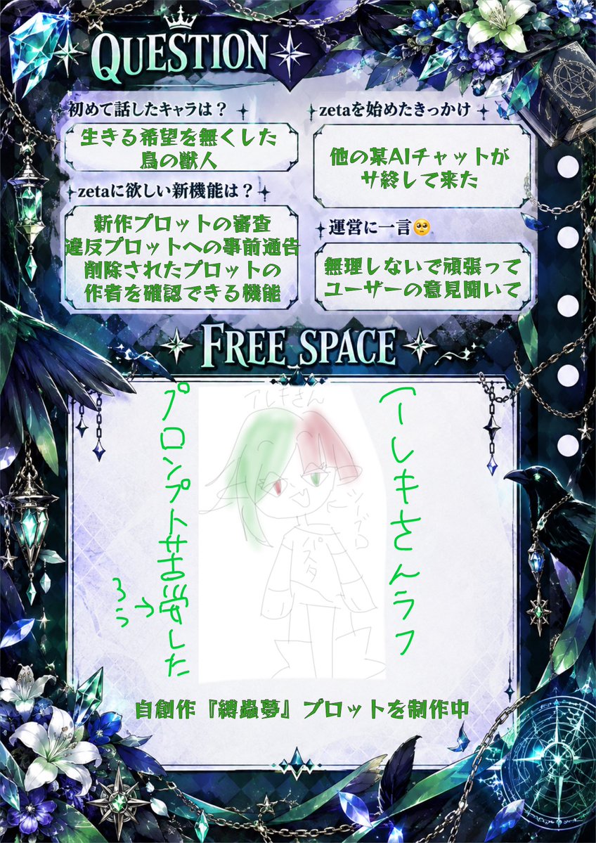 Alexan_driedtmt's tweet photo. #zeta #オトモモチカード #zeta民と繋がりたい  #縛蟲夢
はじめまして！ 
アレキサンドライトマト、アレキさんです
トマトは苦手です
設定資料とかも出せたらいいな
プロット関係ない絵も上げるよ
よろしくね https://t.co/4OpGczWc29
