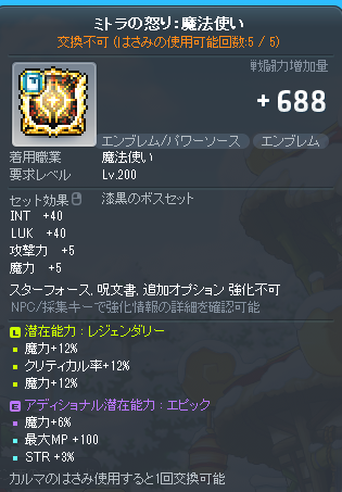 kinakomochi551's tweet photo. かえで鯖/カルマ購入者様負担
①ミトラ魔10G↑
②眼帯：10G↑

締切：最終入札から約48h
以前同様早期〆の可能性が高いです
入札：DMorリプ

2つの取引完了後にRT者1名に画像3、4枚目にうつってるもの全て贈答
（アイのヘア帽子、エピユニファミ、60マスかばん3種）

#装備販売 https://t.co/9olxmVvw3f