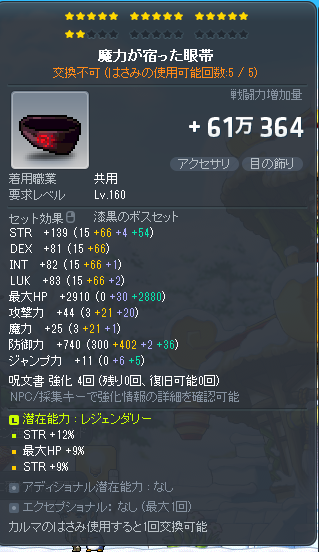 kinakomochi551's tweet photo. かえで鯖/カルマ購入者様負担
①ミトラ魔10G↑
②眼帯：10G↑

締切：最終入札から約48h
以前同様早期〆の可能性が高いです
入札：DMorリプ

2つの取引完了後にRT者1名に画像3、4枚目にうつってるもの全て贈答
（アイのヘア帽子、エピユニファミ、60マスかばん3種）

#装備販売 https://t.co/9olxmVvw3f
