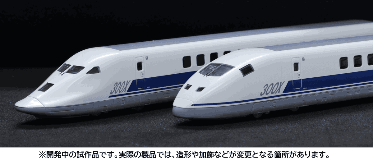 Popondettamaker's tweet photo. 955形新幹線試験電車（300X）の塗装サンプルです。2027年冬～春の発売を目指して製品化進行中です。 https://t.co/MDjG1OHAQy
