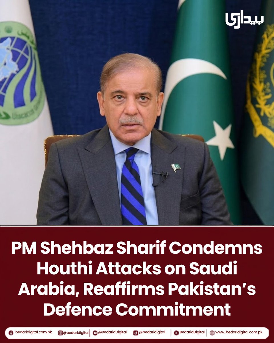 BedariDigital's tweet photo. PM Shehbaz Sharif Condemns Houthi Attacks on Saudi Arabia, Reaffirms Pakistan’s Defence Commitment,
Prime Minister Shehbaz Sharif has strongly condemned the reported Houthi attacks on Saudi Arabia, reaffirming Pakistan’s commitment to the Kingdom’s sovereignty, territorial integrity, and security under the Makkah Joint Defence Agreement .In a statement shared on social media platform X, the prime minister said the attacks targeted King Khalid International Airport in Riyadh and Abha International Airport, resulting in civilian casualties and injuries.
for more:https://t.co/5RUzA1QZt3