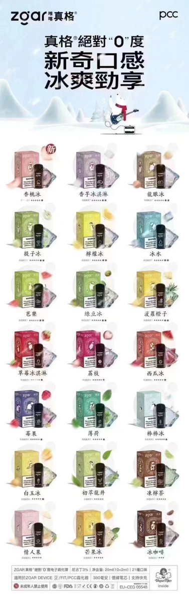 RELXygfd's tweet photo. ＃美版真格冰熊    #冰熊6s 凉度高，第三代陶瓷雾化芯，食品��进口油，口感丝滑细腻

❤️库存:西瓜   冰棒    冰桃    青提   薄荷    荔枝   柠檬茶    香芋   龙井    菠萝   可乐  草莓   芒果    番石榴    冰水    百香果 莓果   绿豆

更多一次性与换蛋系列请点击主页添加购买咨询🆕 https://t.co/6pHvKT5l76