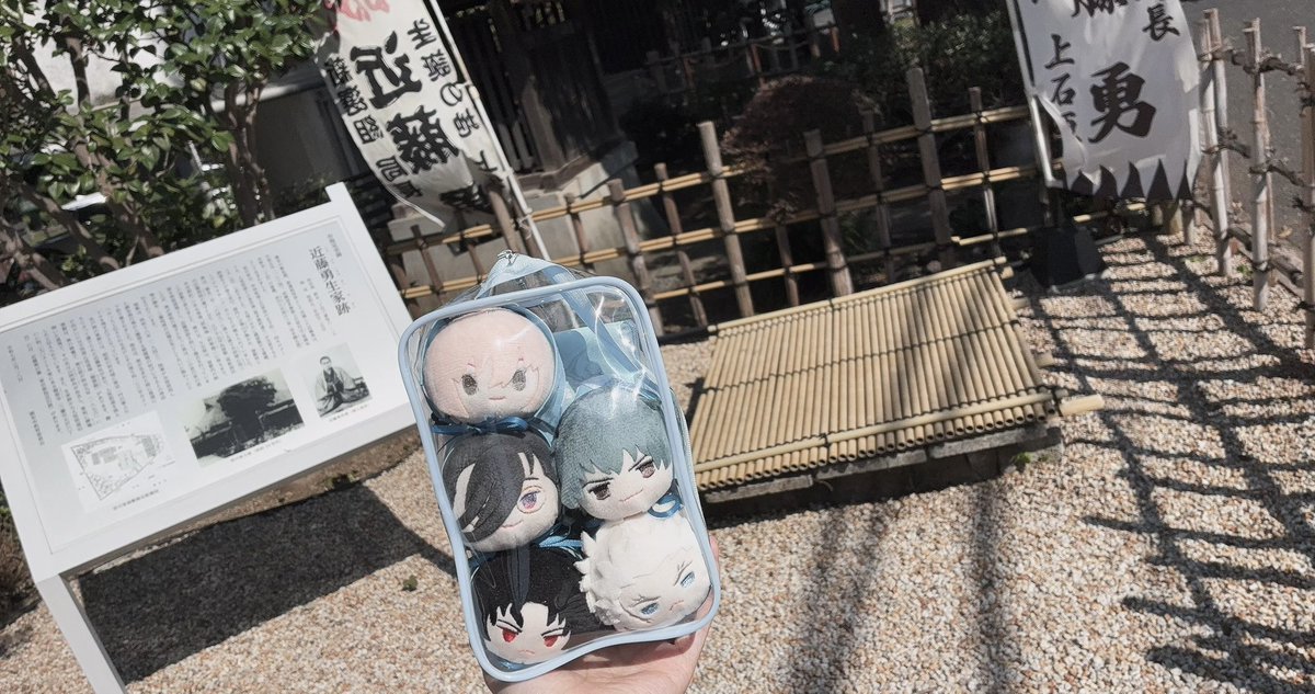 amanhecerLua_'s tweet photo. [旧暦]
近藤さん、お誕生日おめでとう。
家(跡地)に皆でお祝いしに行ったよ。

#近藤勇生家跡地
#新選組
#もちマス https://t.co/7okkTQFOW0