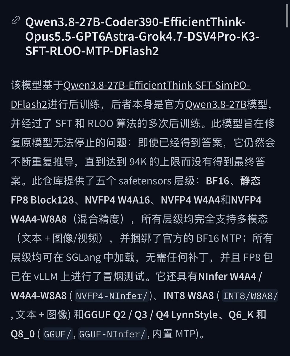 @NFT_Chen 发布强化版Qwen3.8-27B 性能比肩顶级模型