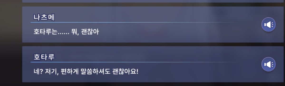excwr's tweet photo. 내생각에는 밀사주에 나츠메 번역기 하나 있어야됨

번역= 와진짜뒤지게좋다 역시 내가 키워서 그런가 https://t.co/myqgeTW5cM