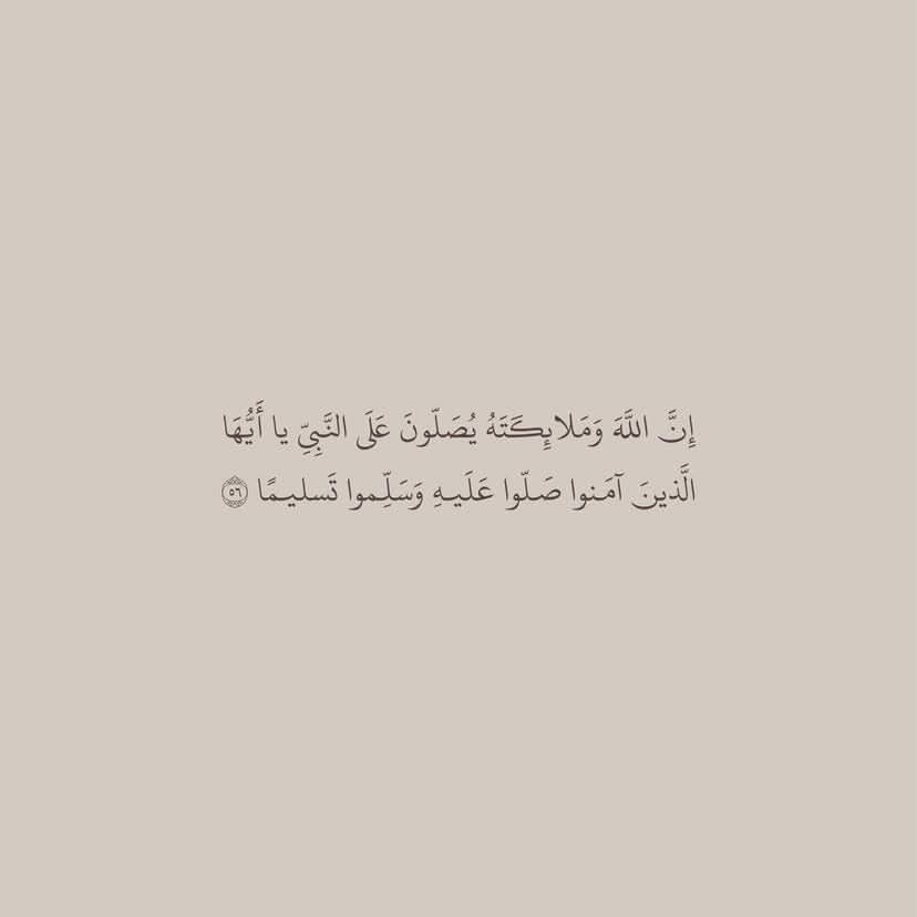 roroah2_2's tweet photo. وما صفا القلب، ولا حلا الذِّكر، ولا صلحت الجوارح، ولا رُفِعت الأعمال؛ بمثل الصَّلاة والسَّلام على رسول الله ﷺ♥️.
#يوم_الجمعه https://t.co/MIGxRpBZZa