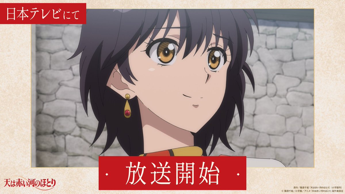 天は赤い河のほとり 第15話 ツイート画像 1