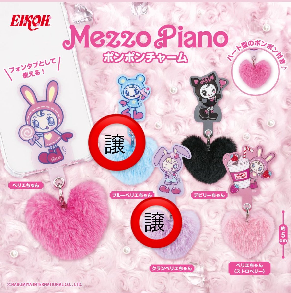 mimimiwest's tweet photo. ガチャガチャ重複のためお譲り致します。

【譲】メゾピアノ MezzoPiano ボンボンチャーム 青💙、紫💜
【求】定価（400円）＋送料

#ガチャ #ガチャガチャ
 ベリエちゃん/ブルーべリエちゃん/クランベリエちゃん https://t.co/93LEJ9VNo6