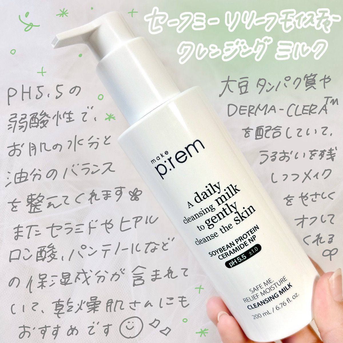 mik_closet's tweet photo. make p:rem
セーフミーリリーフモイスチャークレンジングミルク

なめらかでやわらかなミルクがメイクや
肌表面の汚れ、余分な皮脂をやさしく
洗い流してくれるクレンジング🍼

#PR #makeprem #メイクプレム #ゆらぎ肌 #敏感肌 #Qoo10 #メガポ https://t.co/6heCZ5VL88