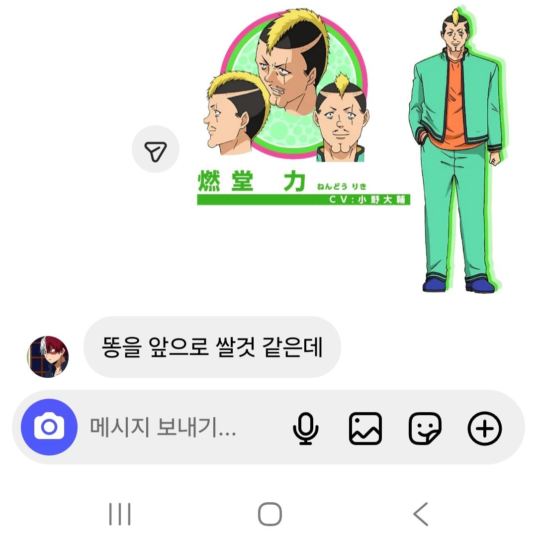 k0920ak1003s's tweet photo. 아니 존나 웃기네 첫인상 말하는데 똥 앞으로 ㅇㅈㄹ https://t.co/EpuodJqeS8