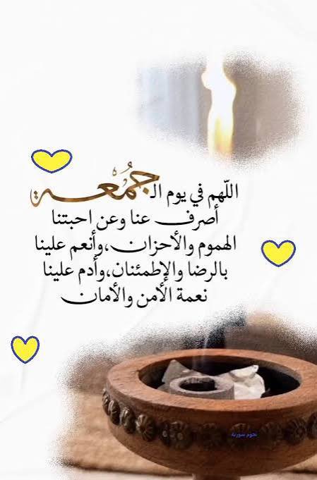 1___Q_'s tweet photo. جمعة مباركة تقبل الله منا ومنكم صالح الأعمال يارب 🤍 https://t.co/fgaEtNneMb