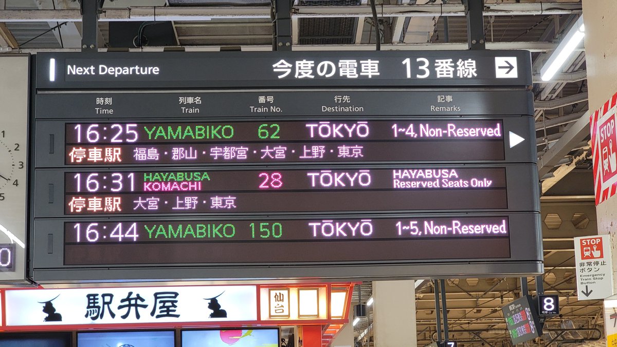 wty00_swim's tweet photo. さらば仙台🚄 https://t.co/bGA5Bj8JIi
