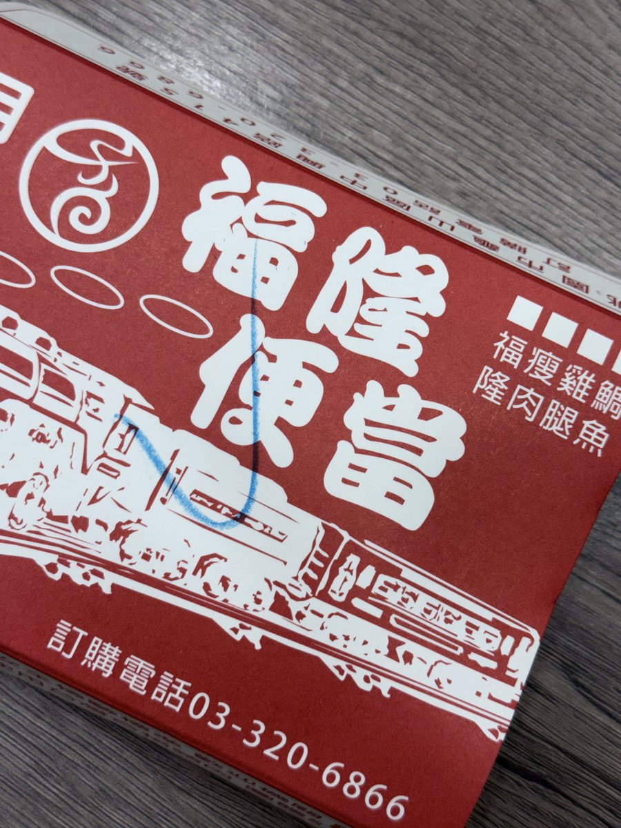 TWDiary_of_An's tweet photo. これは台湾の一般的なお弁当です https://t.co/m2Ck0XHNVt