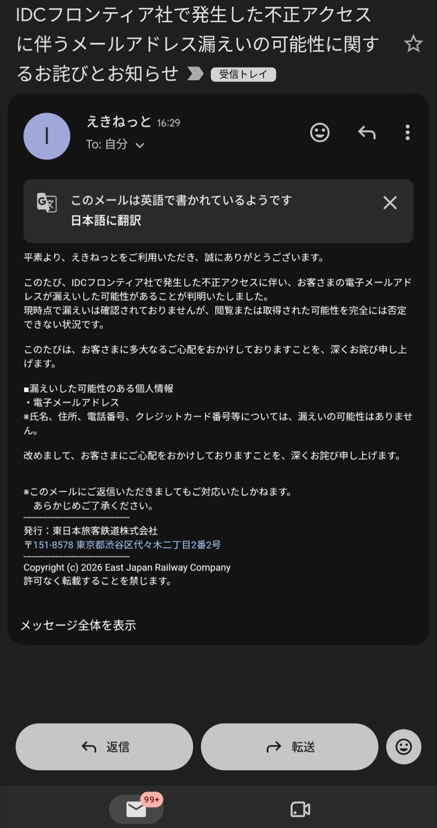 jefpengunited's tweet photo. えきねっと…お前もか… https://t.co/tSmrJjhjk7