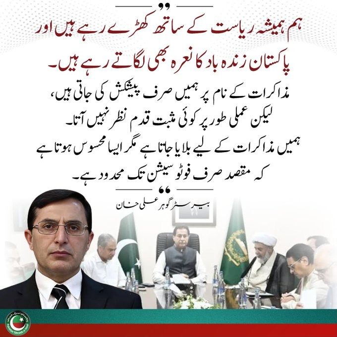 Amar_Khalid_01's tweet photo. "Barrister Gohar expressed deep disappointment with the negotiations, dismissing them as a mere photo opportunity with no genuine intent behind them."
#عوامی_مزاحمت_کی_للکار #نڈر_سپہ_سالار_عاصم_منیر #قوم_کی_ڈھال_سپہ_سالار #دشمن_پہ_بھاری_سپہ_سالار @ISFPakistan @PTISindhOffice https://t.co/0CxIuNwlS6