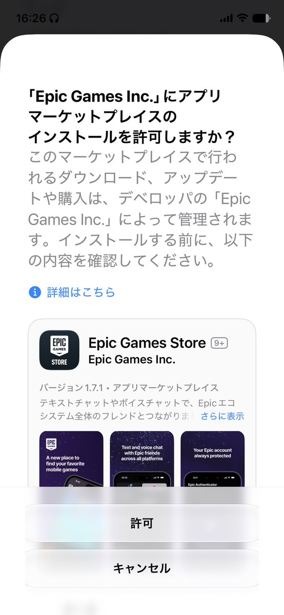 shuroru's tweet photo. @Love_Freedom_JN そもそも 勝手にアプリを入れられることはありません 例でepic games store入れても https://t.co/TTPCYyBrQk