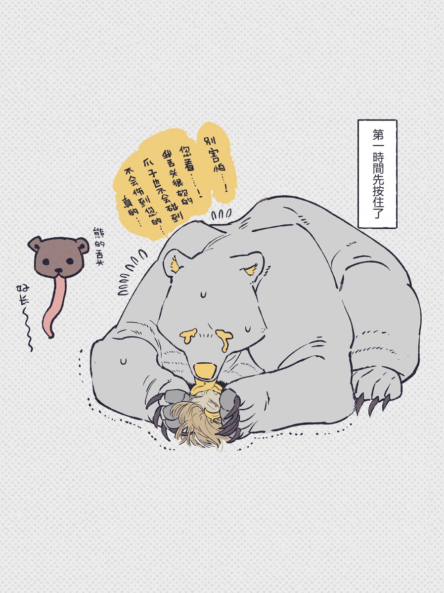 kaifei_29's tweet photo. 🐻 https://t.co/jJ1op6v4ik