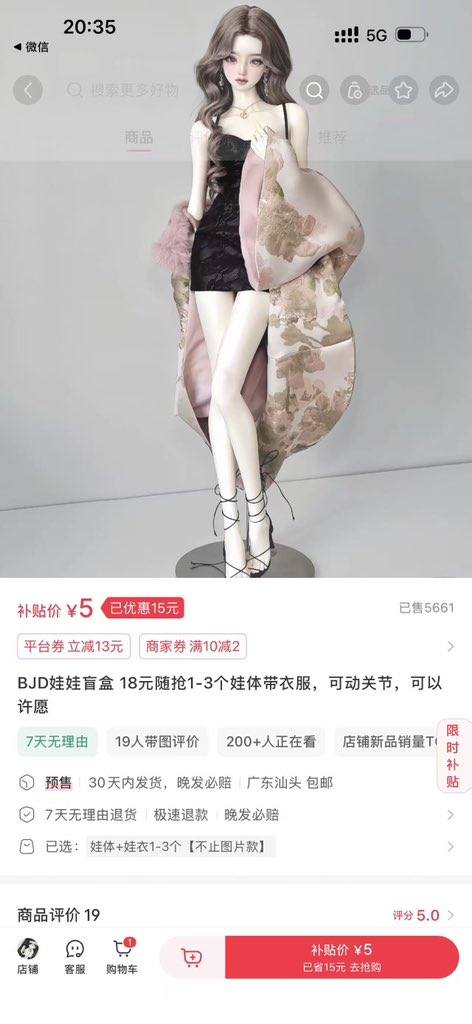 yaowenha's tweet photo. 这种是什么邪修啊开店没半个月卖一万单
0投流 https://t.co/hUh7UXlTqJ