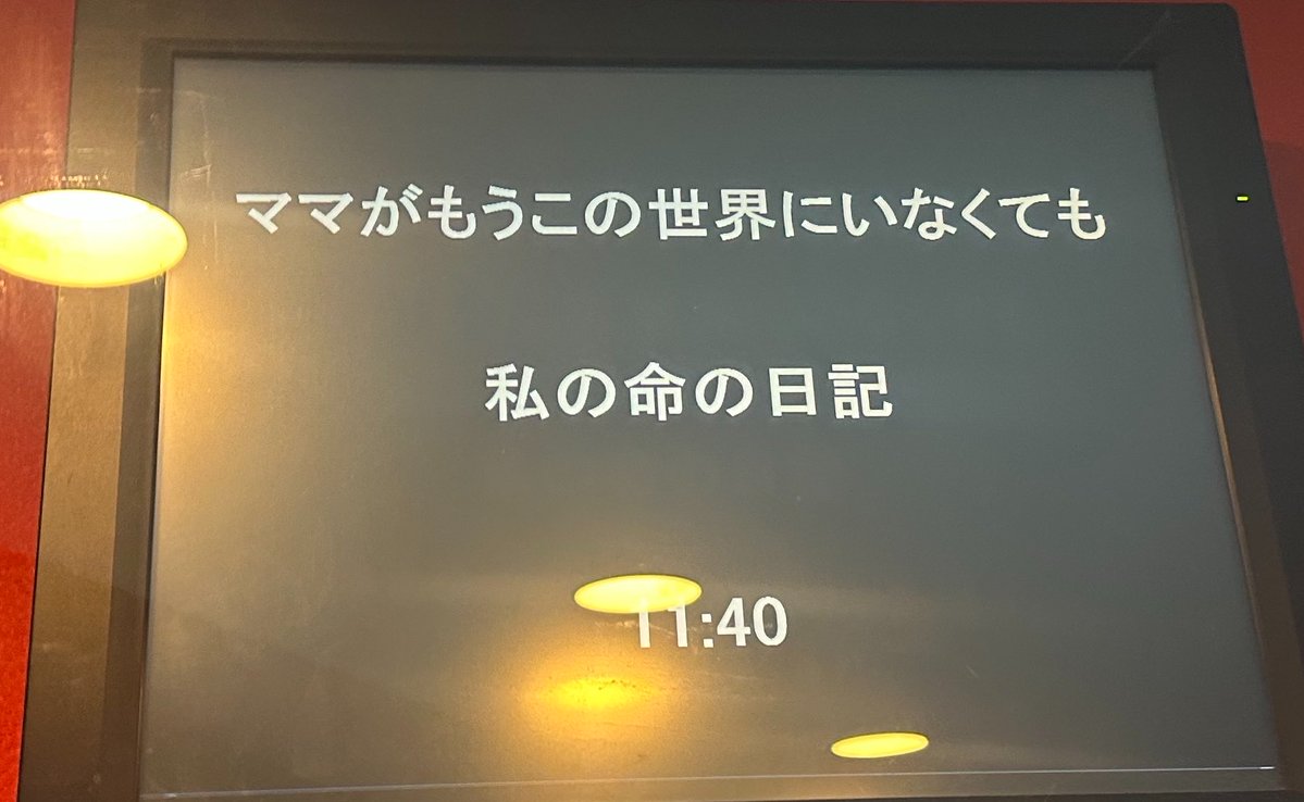 AAA__UNO_vo's tweet photo. 泣きすぎて目が腫れた。。
めっちゃいい映画でした😭 https://t.co/lRkZnligaT
