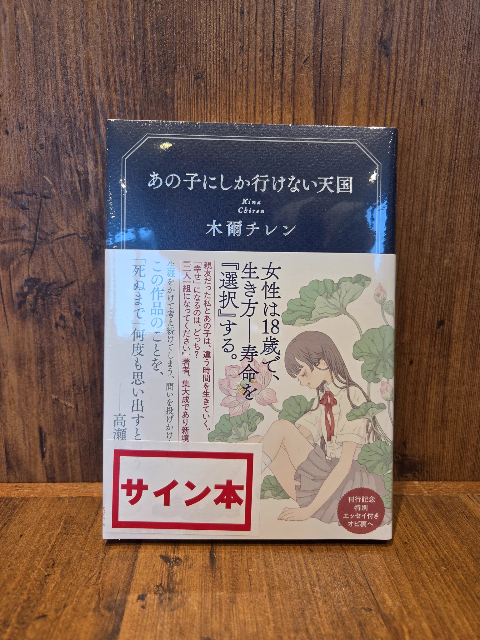 くまざわ書店ペリエ千葉本店【チーパスの店】 on X: 