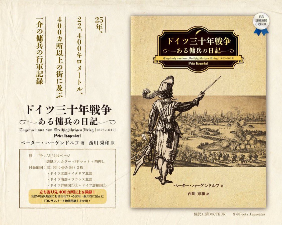 Poeta_Laureatus's tweet photo. 訳書の宣伝は難しいけれど、こうした宣材を投入すると効果が10倍以上！ https://t.co/VEg3HJFZLQ