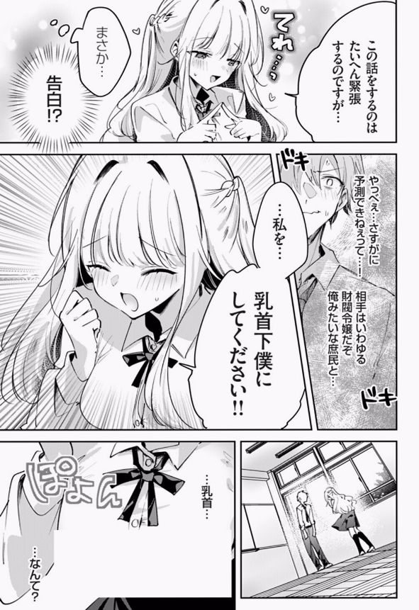canermasor12345's tweet photo. 財閥令嬢からの告白

1/8 https://t.co/sZFbB4WS0A