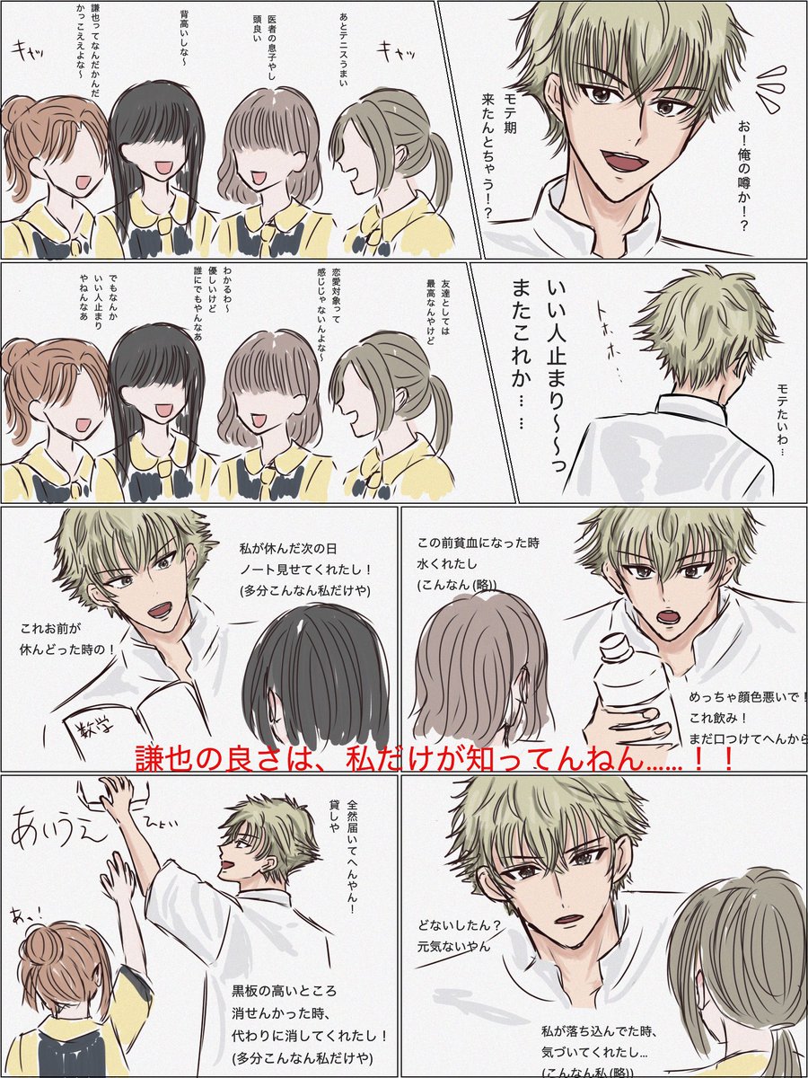 awa_tnpr's tweet photo. #テニプリ夢女子さんと繋がりたい

サーチバン中で自発タグ巡回してるので自己紹介用に置いておきます❕
ド新規故まだ絵があまりなくてすみません❕
創作してるしてない問わず、妄想たくさん語れる方と繋がりたいです😭全反応巡回💫時差🙆‍♀️

⚠️ネームレスですが顔あり夢も描きます（画像2-3枚目参照） https://t.co/XOzM2AhICc