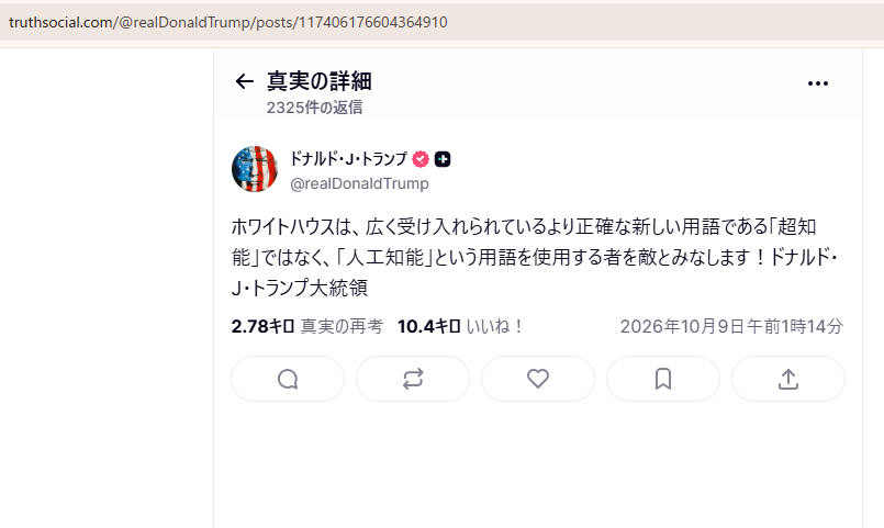 webbigdata's tweet photo. 大変だ、大変だ！ https://t.co/c5SNBDtEkT