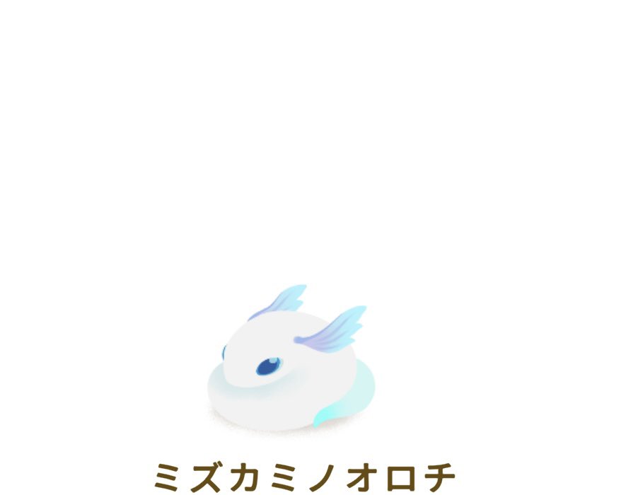 Clover_9418's tweet photo. @eruku_1 FF外から失礼します！
ミズカミノオロチちゃんをおすすめさせて下さい！！
まず見た目！白くて小さくて撫でてあげると触覚をパタパタしてめちゃめちゃ可愛いんです！
私は黒の方が好きなんじゃぁ！！となりましたらそこで画像4のP-1！先程とは真逆の黒色でかっこ可愛くなります✨️↓ 続き https://t.co/noYSRwQkIA